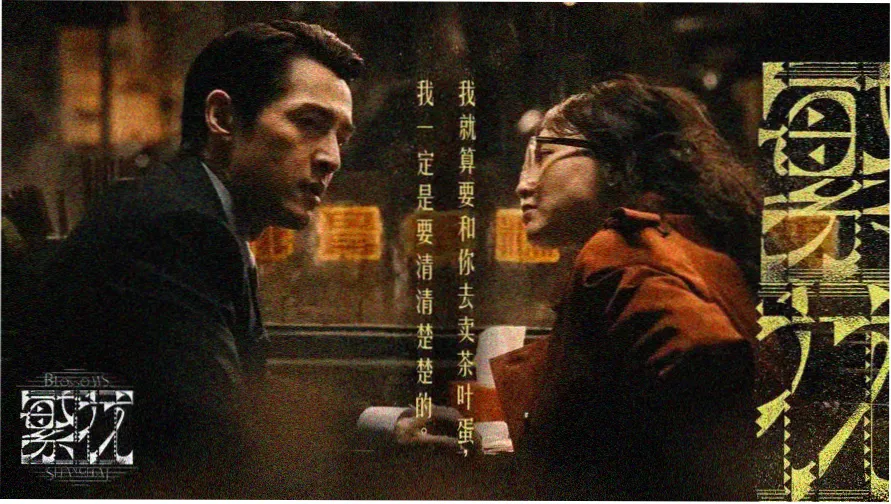 草榴影院玻璃花房观察封面图